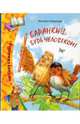Баранкин, будь человеком!, Медведев Валерий Владимирович 