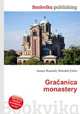 Gracanica monastery, Jesse Russell,Ronald Cohn 