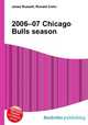2006–07 Chicago Bulls season, Jesse Russell,Ronald Cohn 