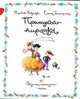 Принцесса-пиратка, Сильвия Ронкалья, Елена Темпорин 