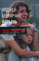 Катынь. Post mortem, Мулярчик Анджей 