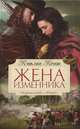 The Big Book/Кент К./Жена изменника, Кэтлин Кент 