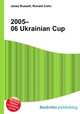 2005–06 Ukrainian Cup, Jesse Russell,Ronald Cohn 
