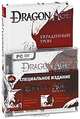 Dragon Age. Украденный трон (+ компьютерная игра), Гейдер Дэвид 