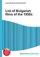 List of Bulgarian films of the 1950s, Jesse Russell,Ronald Cohn 