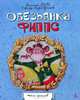 Обезьянка Фиппс, Вильгельм Буш 