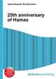 25th anniversary of Hamas, Jesse Russell,Ronald Cohn 