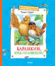 Баранкин, будь человеком! (нов.обл.), Медведев Валерий Владимирович 