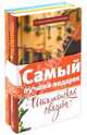 Комплект "О чём говорят женщины" (количество томов: 2), Мюриель Барбери, Кайса Ингемарсон 