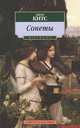 Сонеты. BILINGUA/Китс Дж., Боккаччо Дж., Петрарка Ф., Алигьери Д. 