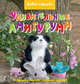 Удивительные амигуруми, Рид Бриджит 