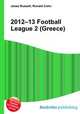 2012–13 Football League 2 (Greece), Jesse Russell,Ronald Cohn 