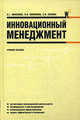 Теория бухгалтерского учета.Сборник задач.Уч.пос.-М.:КноРус,2009.Рек. УМО, А. Г. Ивасенко, Я. И. Никонова, А. О. Сизова 