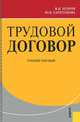 Английский язык для специальности "Право и организация социального обеспечения". Учебник, Егоров Владимир Иванович, Харитонова Юлия Владимировна 