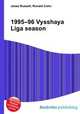 1995–96 Vysshaya Liga season, Jesse Russell,Ronald Cohn 