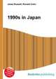 1990s in Japan, Jesse Russell,Ronald Cohn 