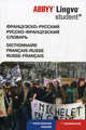 Французско-русский, русско-французский словарь ABBYY Lingvo Student+. + электронная версия + грамматика. 41620 слов и словосочетаний, Раевская Ольга Владимировна 