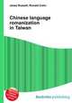 Chinese language romanization in Taiwan, Jesse Russell,Ronald Cohn 