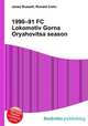 1990–91 FC Lokomotiv Gorna Oryahovitsa season, Jesse Russell,Ronald Cohn 