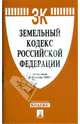 Земельный кодекс Российской Федерации на 15.10.08, 