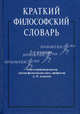 Комментарий к Гражданскому кодексу Российской Федерации. Часть первая (постатейный). Учебно-практический комментарий, Абрамова Елена Николаевна, Аверченко Николай Николаевич, Байгушева Юлия Валериевна 
