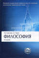 Уголовно-исполнительный кодекс РФ по состоянию на 01.10.11 года (+CD "Постатейный комментарий"), Алексеев Петр Васильевич, Панин Александр Владимирович, Алексеев Александр Петрович 