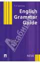 English Grammar Guide. Учебное пособие, Цветкова Татьяна Константиновна 