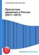 Протестное движение в России (2011—2013), Джесси Рассел 