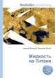 Жидкость на Титане, Джесси Рассел 