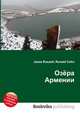 Озёра Армении, Джесси Рассел 