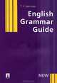 English Grammar Guide.Уч.пос.-М.:Проспект,2013., Цветкова Татьяна Константиновна 