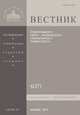 Вестник Православного Свято-Тихоновского гуманитарного университета, №4(27), октябрь-ноябрь-декабрь, 2012, 