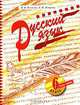 Русский язык. 6 класс. В 2 частях. Часть 1, Н. В. Нечаева, Е. Н. Петрова 