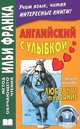 Английский с улыбкой. Любовное плавание / A Lowe Passage and Other Stories, Уильям Уаймарк Джейкобс 