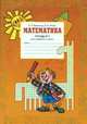 Математика. Рабочая тетрадь. 4 класс (количество томов: 2), Бененсон 