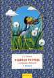 Музыка. Рабочая тетрадь. 1 класс, Ригина Г.С. 