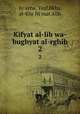 Kifyat al-lib wa-bughyat al-rghib. 2, Ju`aytw, Ysuf,Bkhs, al-Khr Ni`mat Allh 