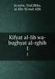 Kifyat al-lib wa-bughyat al-rghib. 1, Ju`aytw, Ysuf,Bkhs, al-Khr Ni`mat Allh 