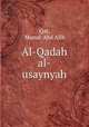 Al-Qadah al-usaynyah, Qar, Mamd `Abd Allh 