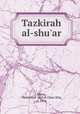 Tazkirah al-shu