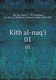 Kitb al-naq`i. 01, Jarr ibn `Ayah, d. 728?,Farazdaq, ca. 641-ca. 728,Bevan, Anthony Ashley, 1859-1933 