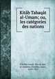 Kitab Tabaqat al-Umam; ou, les categories des nations, S`id ibn Amad, Abu al-sim, al-Andalus,Cheikho, Louis, 1859-1927 