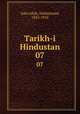 Tarikh-i Hindustan. 07, Zaka`ullah, Muhammad, 1832-1910 