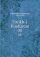 Tarikh-i Hindustan. 08, Zaka`ullah, Muhammad, 1832-1910 