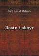 Bostn-i akhyr, Sa