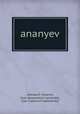 ananyev, Afanasij F. Anan`ev, Ivan Semenovich Jasnetskij, Ivan Ivanovich Lebedinskij 