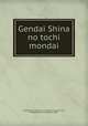 Gendai Shina no tochi mondai, Chung-kuo nung ts`un ching chi yen chiu hui, Shanghai,Horie, Muraichi, 1896- 