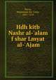 Hdh kitb Nashr al-`alam f shar Lmyat al-`Ajam, Baraq, Muammad ibn `Umar, 1465-1524 