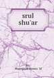 srul shu`ar, fiz, Muammad Mumtz `Al 