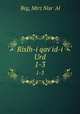 Rislh-i qav`id-i Urd. 1-3, Beg, Mirz Nisr `Al 